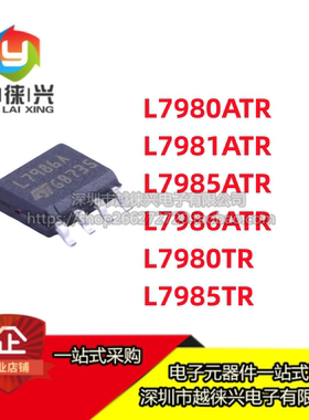 原装 L7980/7981/7985/7986ATR L7980/7985TR 贴片稳压器芯片IC