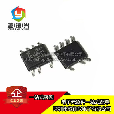 SC1161D1 SC1161 1161D1 SOP-8 电源管理芯片 集成电路IC 原装