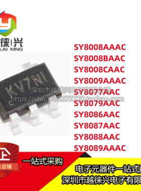 SY8086AAAC/8089/8077/8009/8079/8088/8087/8088/BAAC/CAAC/BAAC