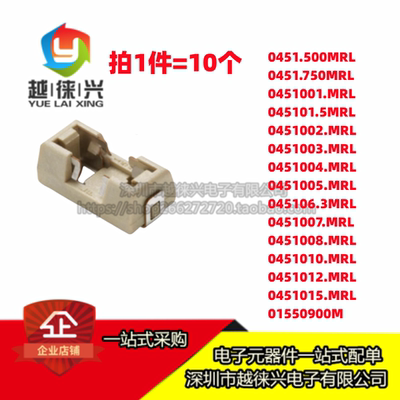 1808/2410 0451.500/.750/001./002/3/4MRL贴片保险丝座01550900M