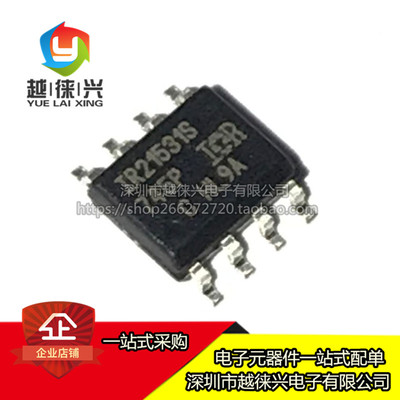 原装正品 IR21531STRPBF SOP-8 PMIC - 栅极驱动器芯片 IR21531S