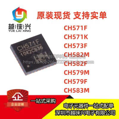WCH CH573F CH582M CH583M CH579M CH571F K 低功耗蓝牙32位MCU