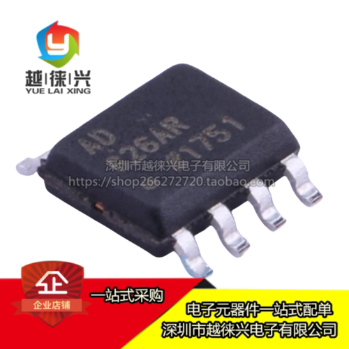 原装正品 贴片 AD826ARZ-REEL7 AD826AR 运算放大器芯片IC SOP-8