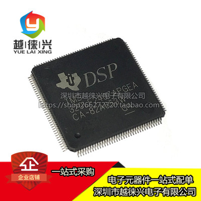 原装正品 贴片LQFP144 TMS320LF2407APGEA 16位数字信号控制器IC