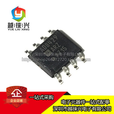 全新原装AD8429ARZ-R7
