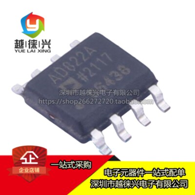 全新原装 AD822A AD822AR AD822ARZ 运算放大器芯片IC 贴片SOP-8