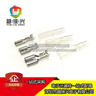2.8 插拔式 4.8 护套母接头 铜接插件 6.3mm插簧端子 冷压接线端子