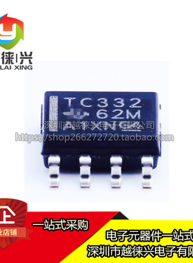 原装 TCAN332DR 丝印TC332 SOP-8 CAN总线收发器 贴片 芯片IC