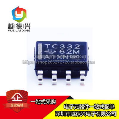 原装 TCAN332DR 丝印TC332 SOP-8 CAN总线收发器 贴片 芯片IC