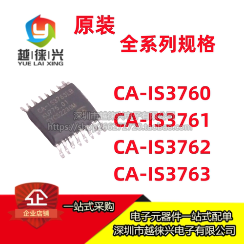 隔离芯片IC CA-IS3763/IS3762/3761 CA-IS3760 LB/LW/LN HN/HW/HB