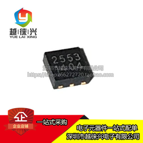 全新现货 SGM2553YTDI6G/TR TDFN-2x2-6L 负载开关芯片 SGM2553