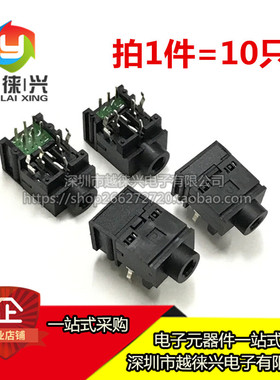 PJ-317A-B 耳机插座 8/11P脚单双排带开关 3.5mm母座音频视频插座