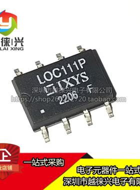 全新原装 贴片光耦 高速线性光耦 LOC111PTR-F LOC111P SOP-8