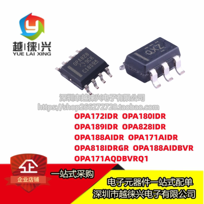 OPA 180 188 171 172  189 828 IDR AIDR AIDBVR IDRGR /T运放IC