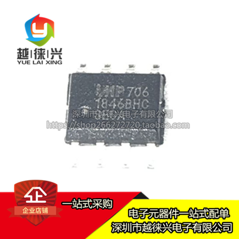 原装正品 IMP706SESA SOP-8 电源管理 IC 芯片 706SESA 现货