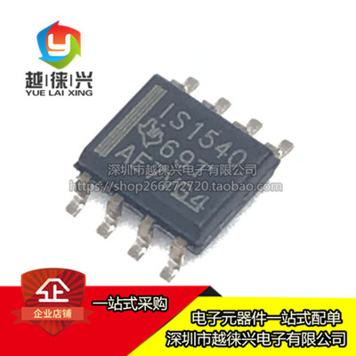 原装正品 ISO1540DR SOP-8 隔离器  数字隔离器 芯片  丝印IS1540