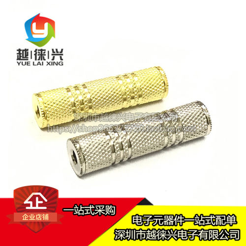 3.5MM音频对接头 母对母转接头 双母头 立体声AUX直通头 2孔对孔