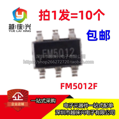 全新 兼容FM5012D/B FM5012F SOT23 边充边放可调三档小风扇芯片