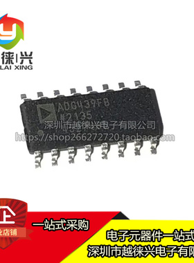 全新 ADG439FBRN ADG439FBRZ ADG439 SOP16 芯片现货可直拍