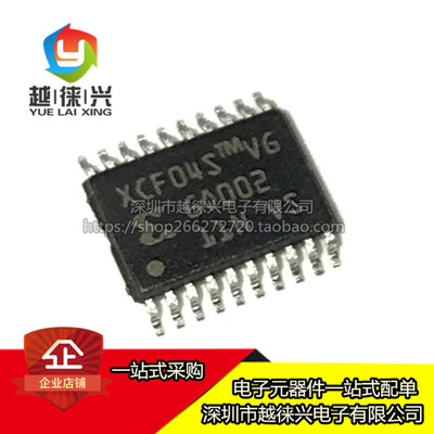 全新热卖 XCF04SVOG20C XCF04 XCF04S TSSOP20 XCF04SV0G20C 芯片