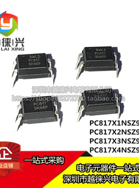 原装 直插光耦 PC817 A/B/C/D档 DIP-4 PC817X3NSZ9F 单路隔离器