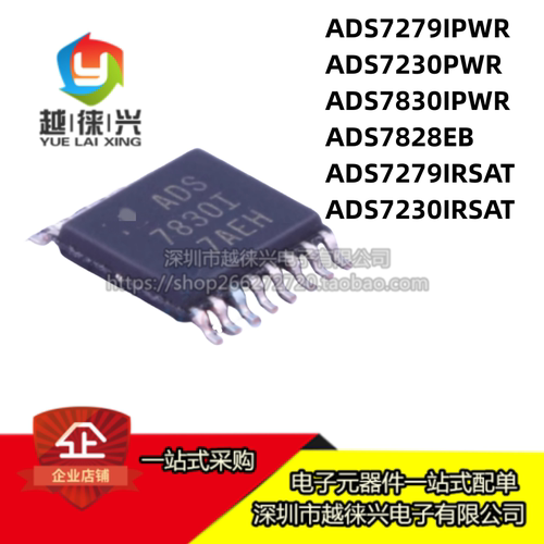 原装 ADS 7828E 7830 7279 7230 IPWR IRSAT 模数转换器芯片IC