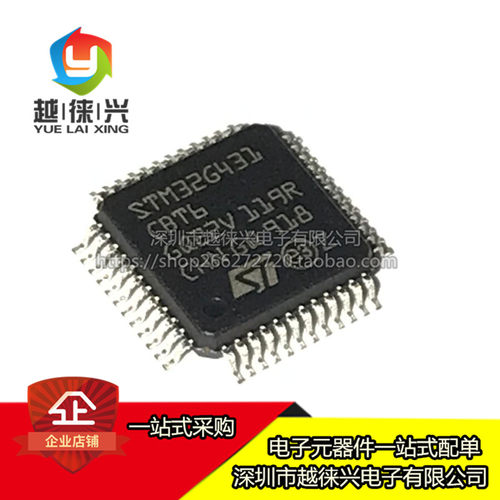 全新原装STM32G431CBT6 LQFP-48 ARM Cortex-M4 32位微控制器-MCU
