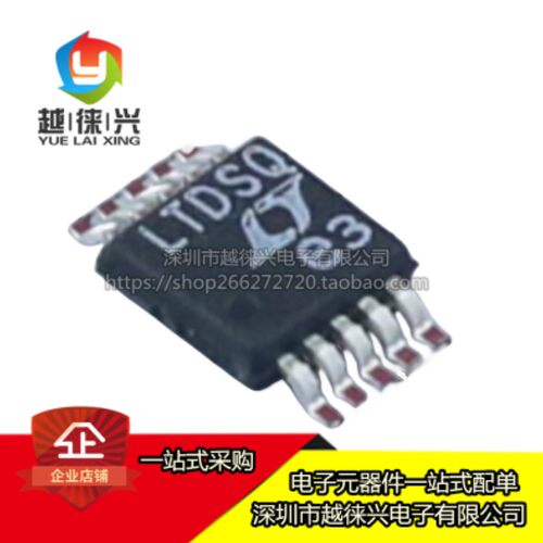 原装 贴片 LTC2990IMS#TRPBF LTC2990 LTDSQ MSOP-10 电源芯片IC
