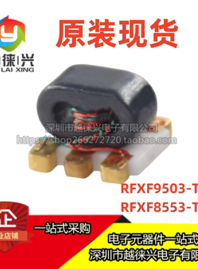 原装  贴片 RFXF8553-TR13 RFXF9503-TR13  射频变压器芯片IC