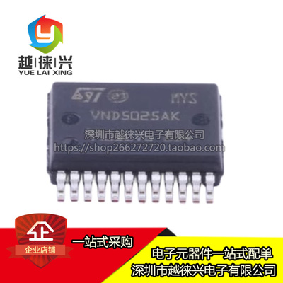 全新原装 VND5025AKTR-E 封装SSOP24 驱动器芯片 VND5025AK 贴片