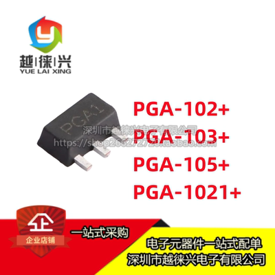原装 PGA-103+ PGA-102+ PGA-105+ PGA-1021+  射频放大器芯片IC