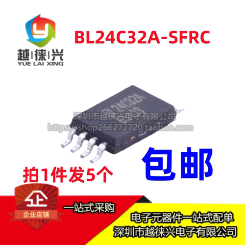 5个 原装 BL24C32A-SFRC TSSOP-8 丝印BL24C32A EEPROM存储器芯片