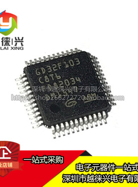 原装正品 贴片 GD32F103C8T6 LQFP-48 32位微控制器 芯片 103C8T6