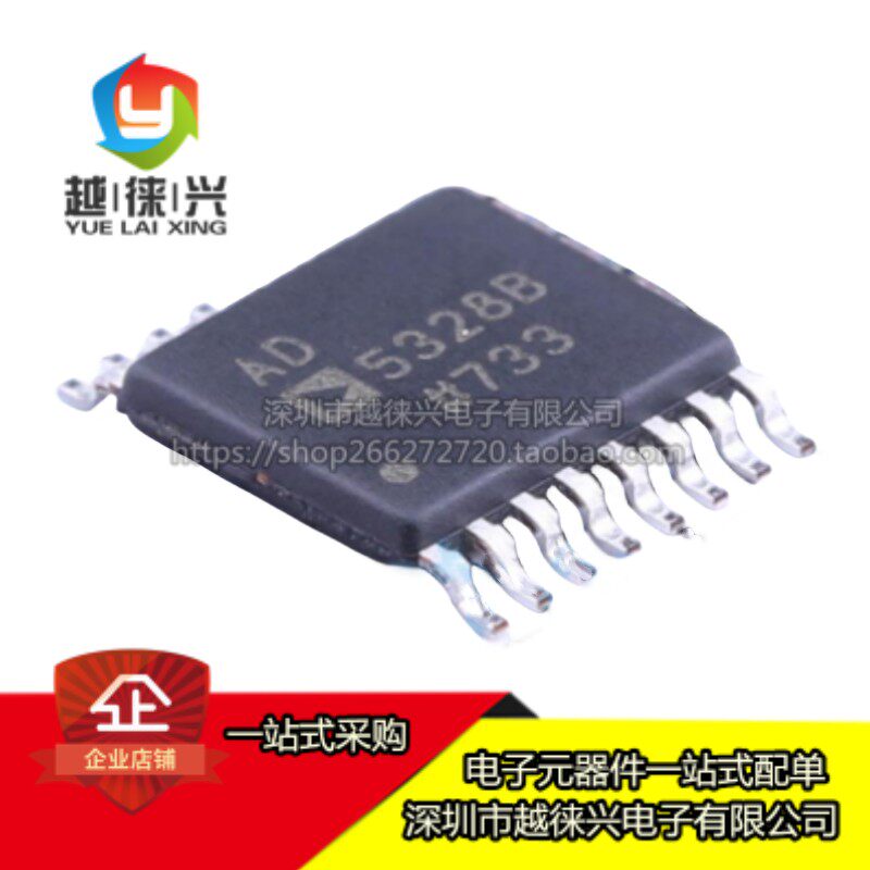 原装正品贴片 AD5328BRUZ-REEL7 AD5328BRU数模转换器 TSSOP-16_虎窝淘