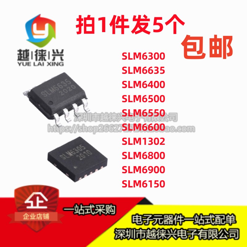 IC SLM6635/1302/6400/6500/6800/6900/6300/6803/6305/6600/6150