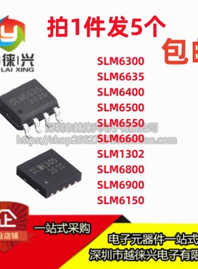 IC SLM6635/1302/6400/6500/6800/6900/6300/6803/6305/6600/6150