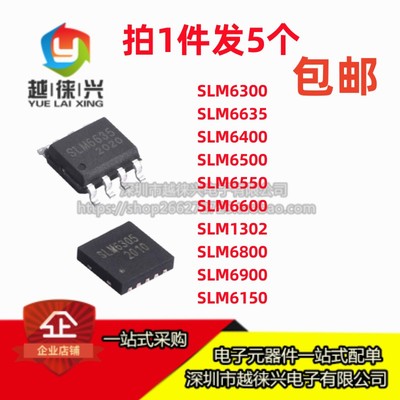IC SLM6635/1302/6400/6500/6800/6900/6300/6803/6305/6600/6150