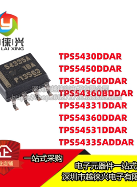 IC芯片 TPS5430/54560/54360B/54360/54531/54228/528/54335ADDAR