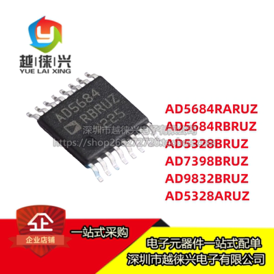 AD5328ARUZ/BRUZ AD5684RARUZ/RBRUZ AD7398BRUZ AD9832BRUZ 芯片