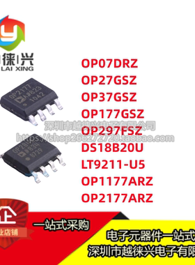 OP07DRZ 297FSZ 1177/2177ARZ 177/27/37GSZ-REEL7 DS18B20U