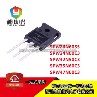 原装 SPW 32N50C3 35N60C3 47N60C3 20N60S5 24N60C3 MOS场效应管