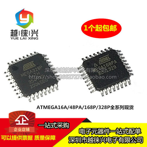 ATMEGA328P-AU 全新 ATMEGA168P-AU 48P-AU 8A-AU 88PA-AU 64A-AU