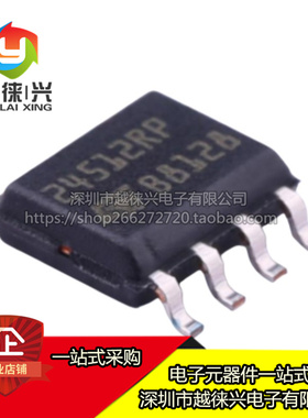 原装正品 M24512-RMN6TP 24512RP 贴片SOP-8 可编程存储器芯片