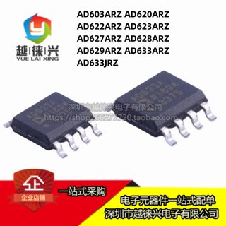 AD603ARZ 620 622 623 627 628 629 633J AR BR 仪表放大器 SOP-8