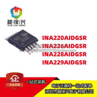 原装 贴片 INA220/226/228A/229AIDGSR AIDGST 电流管理芯片IC