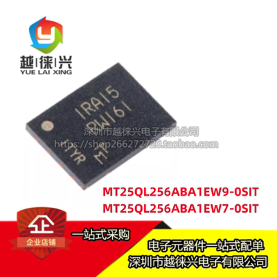 原装 MT25QL256ABA1EW7-0SIT RW163 MT25QL256ABA1EW9-0SIT RW161