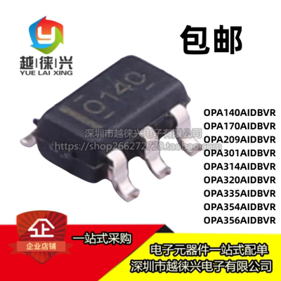 原装贴片 OPA140 170 209 301 314 320 335 354 356AIDBVR AIDBVT