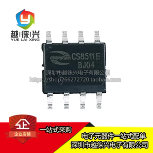 CS8511E CS8511 ESOP-8 AB-D切换防破音17W单声道音频放大器IC