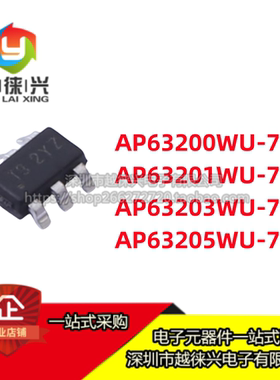 原装 芯片 AP63200 T2 63201 T3 63203 T4 63205 T5 WU-7 TSOT-26