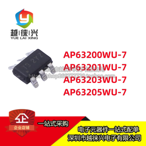 芯片 原装 AP63200 T2 63201 T3 63203 T4 63205 T5 WU-7 TSOT-26